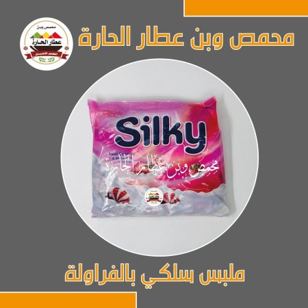 ملبس سلكي فراولة 